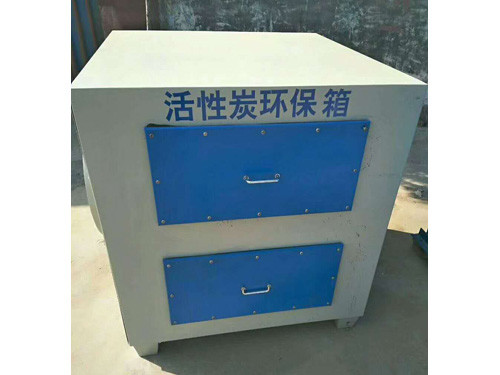 活性炭(tàn)環保箱(xiang)